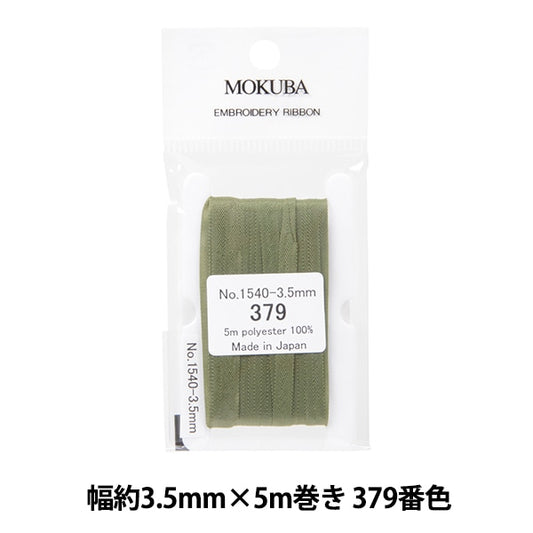 الشريط "تطريزالشريط ER1540 عرض 3.5 مم × 5 م تقريبًا رقم 379 لون موكوبا