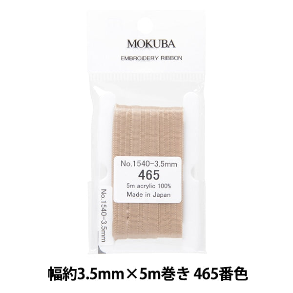 Ribbon "embroideryRibbon ER1540 Width about 3.5mm x 5m roll 465 color "MOKUBA wood horse