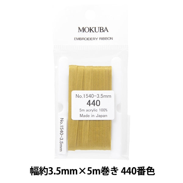 Ribbon "embroideryRibbon ER1540 Width about 3.5mm x 5m roll 440 color "MOKUBA wood horse
