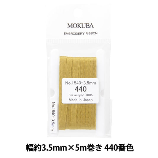 الشريط "تطريزالشريط ER1540 العرض تقريبا 3.5 مم × 5 م رول رقم 440 لون موكوبا