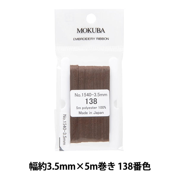الشريط "تطريزالشريط ER1540 عرض 3.5 مم × 5 م تقريبًا رقم 138 لون موكوبا