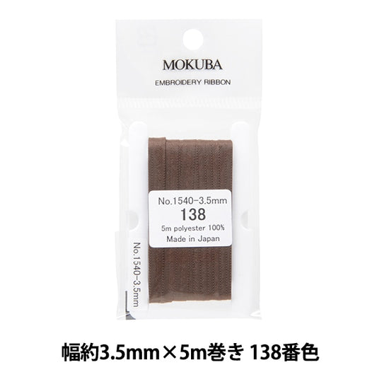 الشريط "تطريزالشريط ER1540 عرض 3.5 مم × 5 م تقريبًا رقم 138 لون موكوبا