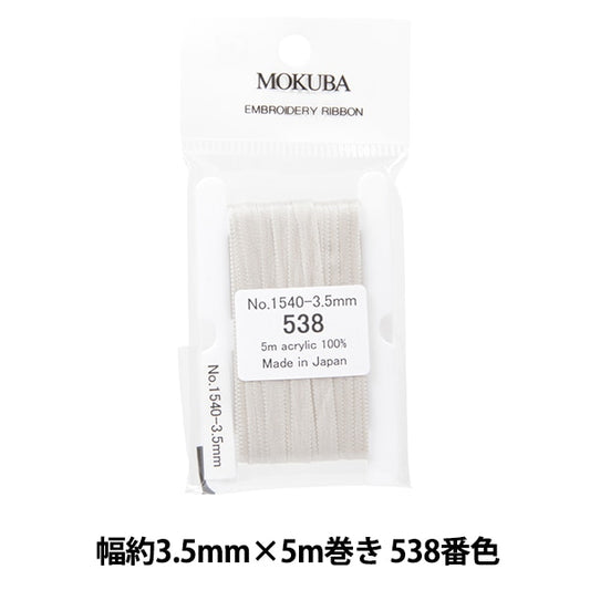 الشريط "تطريزالشريط ER1540 عرض 3.5 مم × 5 م تقريبًا رقم 538 لون موكوبا