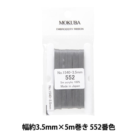 الشريط "تطريزالشريط ER1540 عرض 3.5 مم × 5 م تقريبًا رقم 552 لون موكوبا