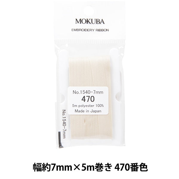 리본 『자수리본 ER1540 너비 약 7mm x 5m 롤 470 컬러 "Mokuba Wood Horse