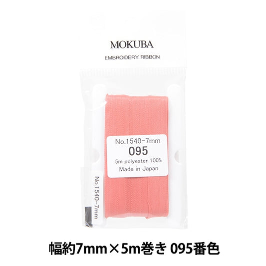 الشريط "تطريزالشريط ER1540 عرض 7 مم × 5 م تقريبًا رقم 095 لون موكوبا