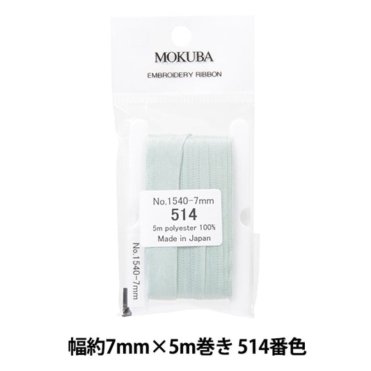 Ruban "broderieRuban ER1540 Largeur d'environ 7 mm x 5m Roll 514 No. 514 Couleur "Mokuba