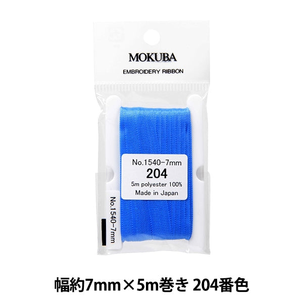 Ribbon "embroideryRibbon ER1540 Width about 7mm x 5m roll 204th color "MOKUBA wood horse
