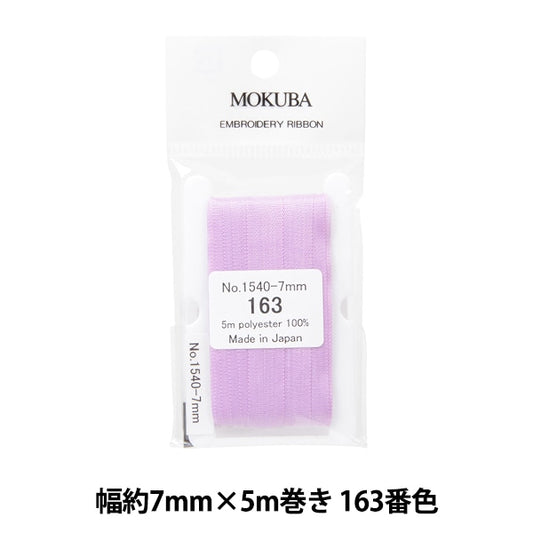 الشريط "تطريزالشريط ER1540 عرض 7 مم × 5 م تقريبًا رقم 163 لون موكوبا