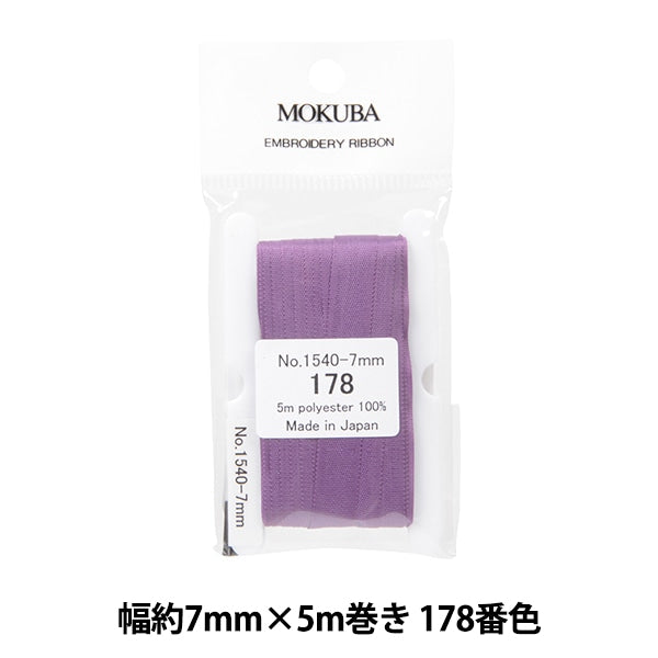 Ribbon "embroideryRibbon ER1540 Width about 7mm x 5m roll 178th color "MOKUBA wood horse