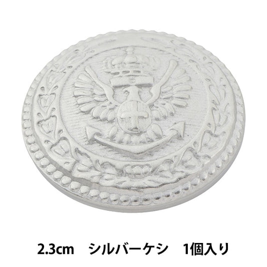 Knopf "Metall-Messingknopf 2.3 cm SS 10018112-23-S" Bell Art Onda