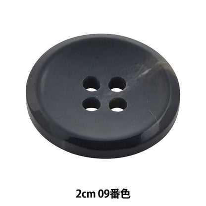 ボタン 『アビエンテ ポリ水牛調ボタン 2cm 09番色 10070602』 ベルアートオンダ