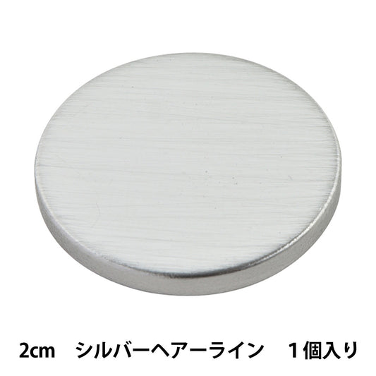 Button "Metallstabbutton 2cm SH 10055239-20-S" Bell Art Onda