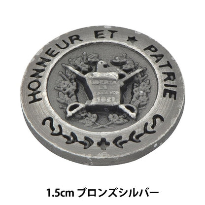 Bouton "Metal Die Cast Bouton 1,5 cm Silver en bronze AS-1013 10003352-15-B" Bell Art Ona