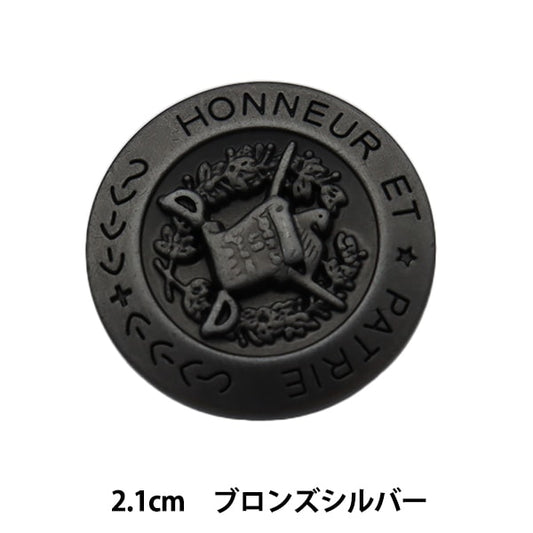 Knopf "Metallstabbutton 2.1 cm Bronze Silber AS-1013 10003352-21-B" Bell Art Onda