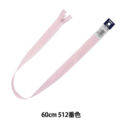 Fermeture éclair "Tricot platFermeture éclair 60cm 512 Couleur Da FKC256-60512" YKK