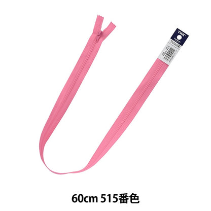 Fermeture éclair "Tricot platFermeture éclair 60cm 515 Non. Da FKC256-60515" YKK