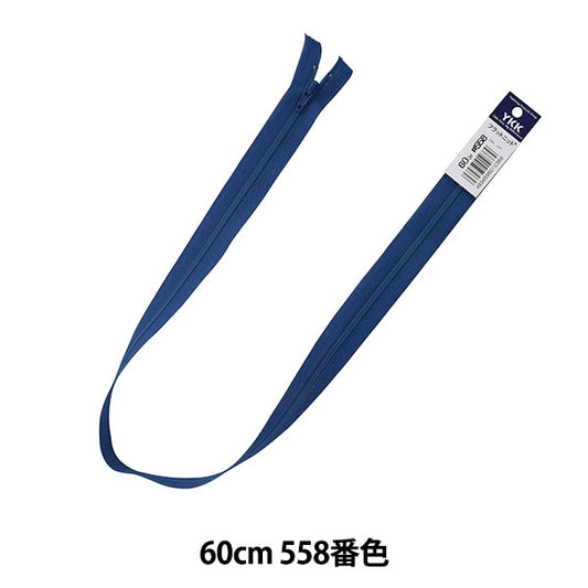 Fermeture éclair "Tricot platFermeture éclair 60cm 558 Non. Da FKC256-60558" YKK
