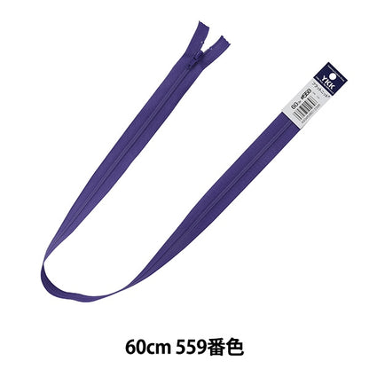 Fermeture éclair "Tricot platFermeture éclair 60cm 559 Non. Da FKC256-60559" YKK