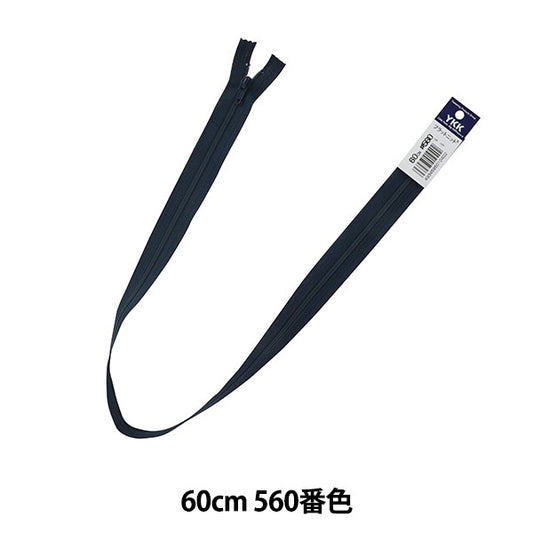 Fermeture éclair "Tricot platFermeture éclair 60cm 560 Couleur Da FKC256-60560" YKK