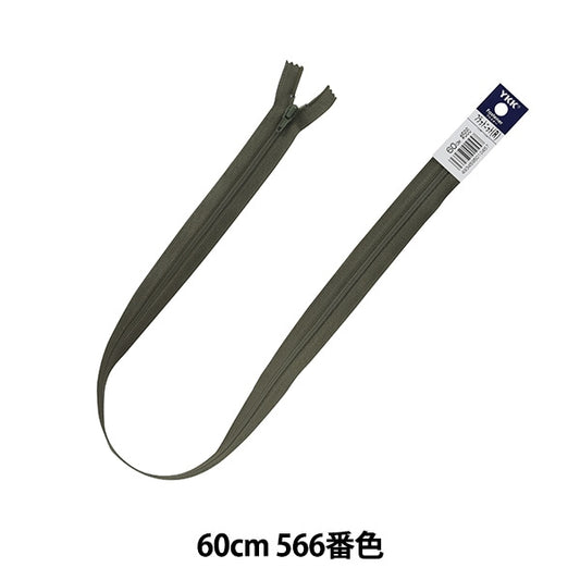 Fermeture éclair "Tricot platFermeture éclair 60cm 566 Non. Da FKC256-60566" YKK
