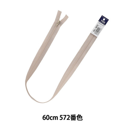 Fermeture éclair "Tricot platFermeture éclair 60cm 572 Couleur Da FKC256-60572" YKK