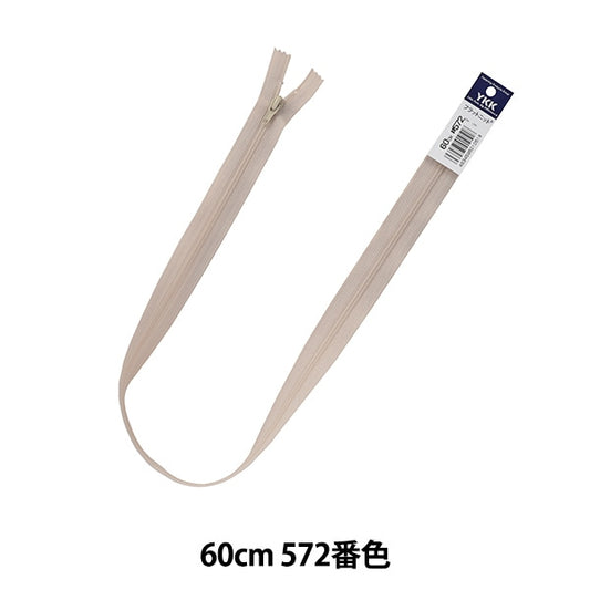 Fermeture éclair "Tricot platFermeture éclair 60cm 572 Couleur Da FKC256-60572" YKK