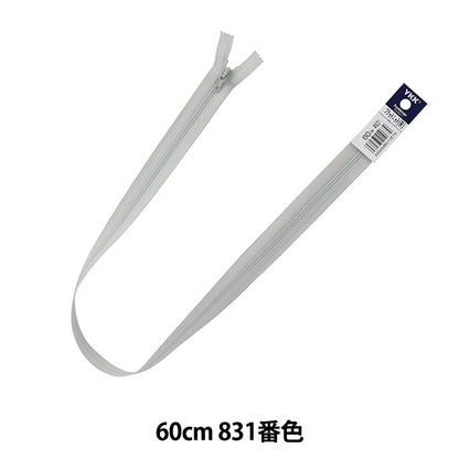 Fermeture éclair "Tricot platFermeture éclair 60cm 831 Couleur Da FKC256-60831" YKK