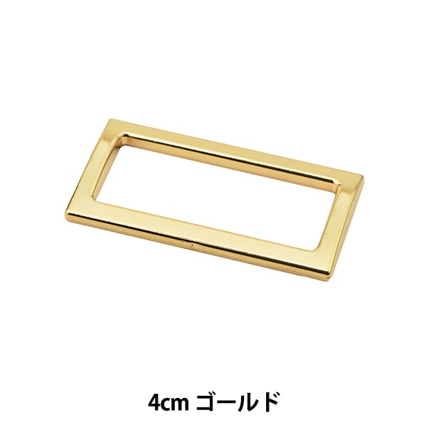 手芸パーツ 『角カン 内径4cm ゴールド KP9337N』 – Yuzawaya