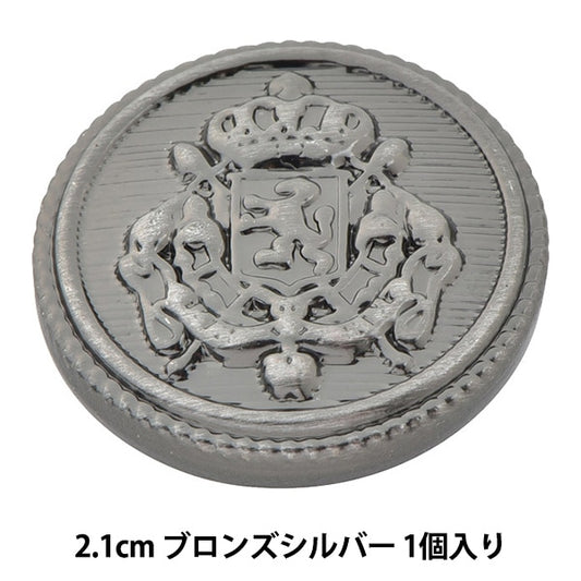 زر "زر معدني 2.1 سم BS 10070688" جرس آرت أوندا