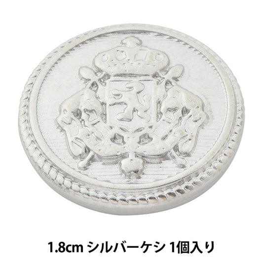 زر "زر معدني 1.8 سم SS 10070688" جرس آرت أوندا