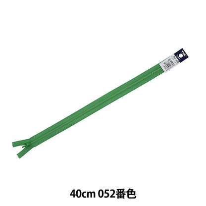 Fermeture éclair "Tricot platFermeture éclair 40cm 052 Couleur Da FKC256-40052" YKK