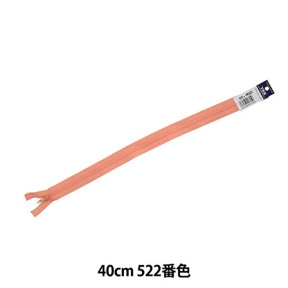 Fermeture éclair "Tricot platFermeture éclair 40cm 522 Couleur Da FKC256-40522" YKK