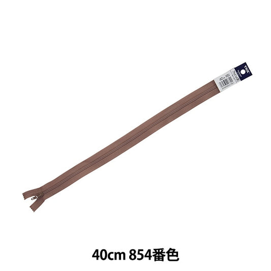 Fermeture éclair "Tricot platFermeture éclair 40cm 854 Non. Da FKC256-40854" YKK