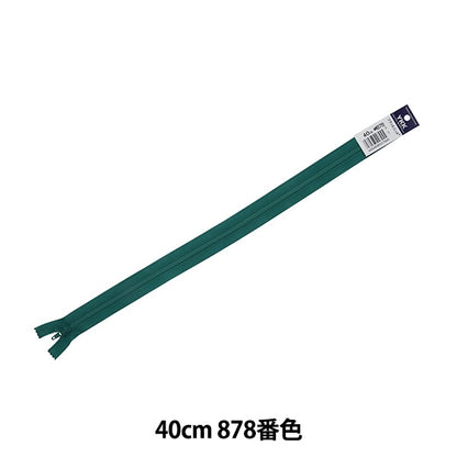 Fermeture éclair "Tricot platFermeture éclair 40cm 878 Non. Da FKC256-40878" YKK