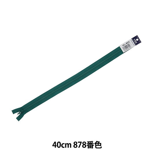 Fermeture éclair "Tricot platFermeture éclair 40cm 878 Non. Da FKC256-40878" YKK