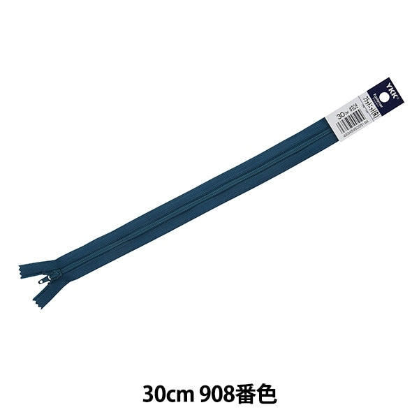 ファスナー 『フラットニットファスナー 30cm 908番色 DA FKC256-30908