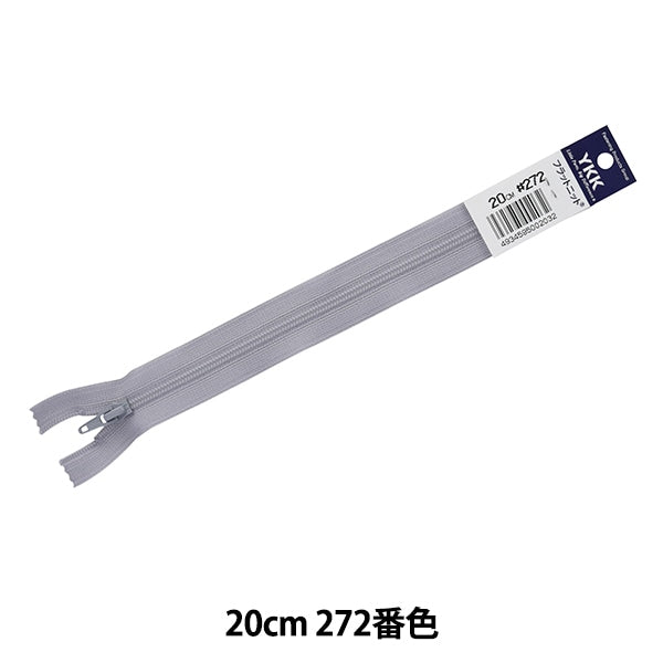 Fermeture éclair "Tricot platFermeture éclair 20cm 272 Couleur Da FKC256-20272" YKK