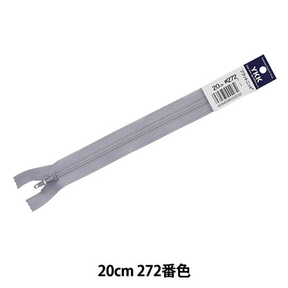 Fermeture éclair "Tricot platFermeture éclair 20cm 272 Couleur Da FKC256-20272" YKK