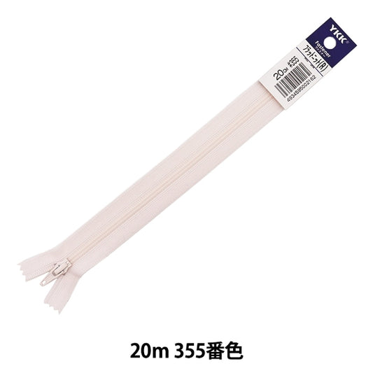 Fermeture éclair "Tricot platFermeture éclair 20cm 355 Couleur Da FKC256-20355" YKK