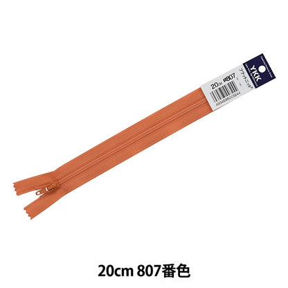 Fermeture éclair "Tricot platFermeture éclair 20cm 807 Couleur Da FKC256-20807" YKK