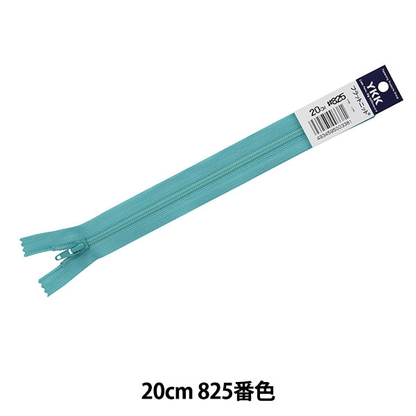 Fermeture éclair "Tricot platFermeture éclair 20cm 825 couleur da fkc256-20825" YKK