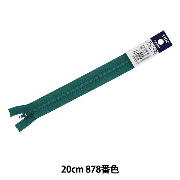 Fermeture éclair "Tricot platFermeture éclair 20cm 878 Couleur Da FKC256-20878" YKK