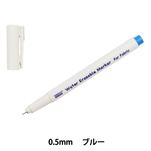 Handicraft marker "Blue for type cloth that disappears with formal water 423-3" MARVY Marby