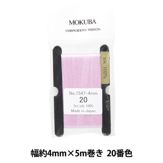 الشريط "تطريزالشريط ER1547-4-20" موكوبا