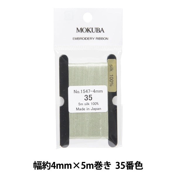 Ribbon "embroideryRibbon ER1547-4-35] MOKUBA wooden horse