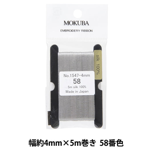 الشريط "تطريزالشريط ER1547-4-58" موكوبا