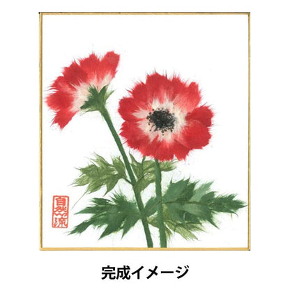 Kit d'image Chigiri "Naturel Flowy Picture Mini Color Paper Set Anemone"