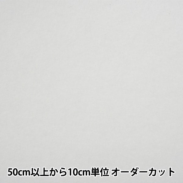 [De la quantité 5] Interfaçage "Bilin Quilt Coton Adhésif Coton Adhésif Coton Type doux Environ 100 cm MKM-1"