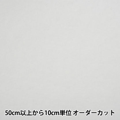 [De la quantité 5] Interfaçage "Bilin Quilt Coton Adhésif Coton Adhésif Coton Type doux Environ 100 cm MKM-1"